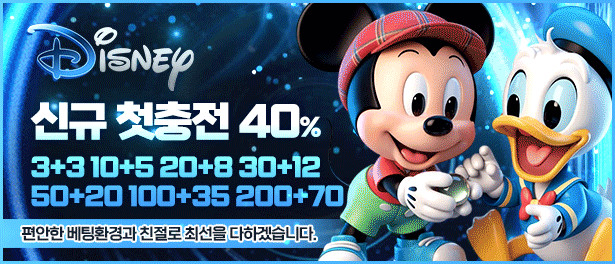 디즈니벳주소