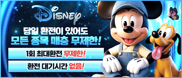 디즈니벳도메인